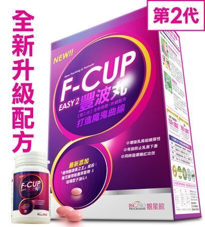 BSC.PRO靚星館【豐滿升Cup】F-Cup豐波丸(第2代：全新包裝‧升級配方)(60粒)【原裝正品行貨】