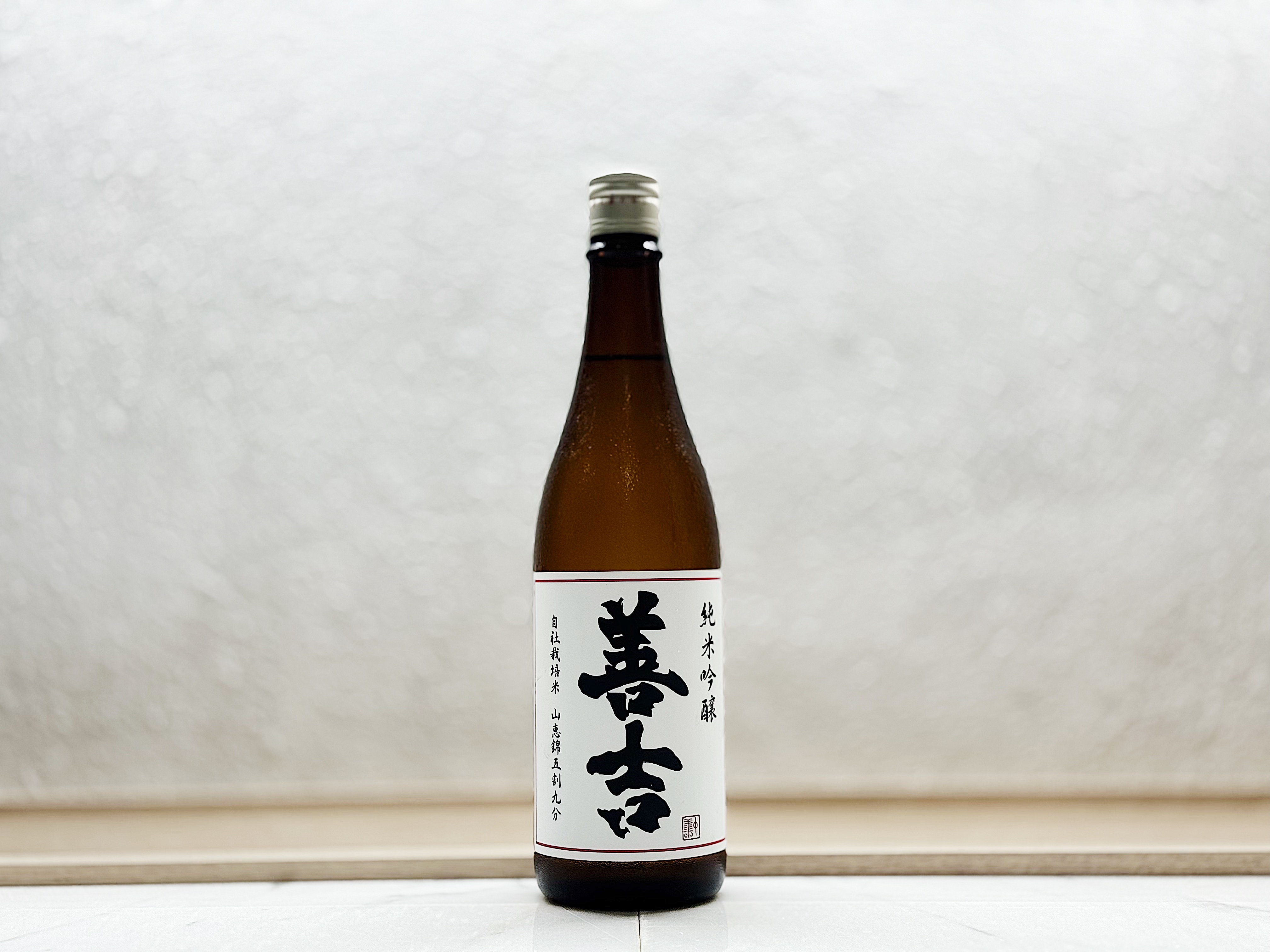 善吉 純米吟釀 山惠錦 5割9分