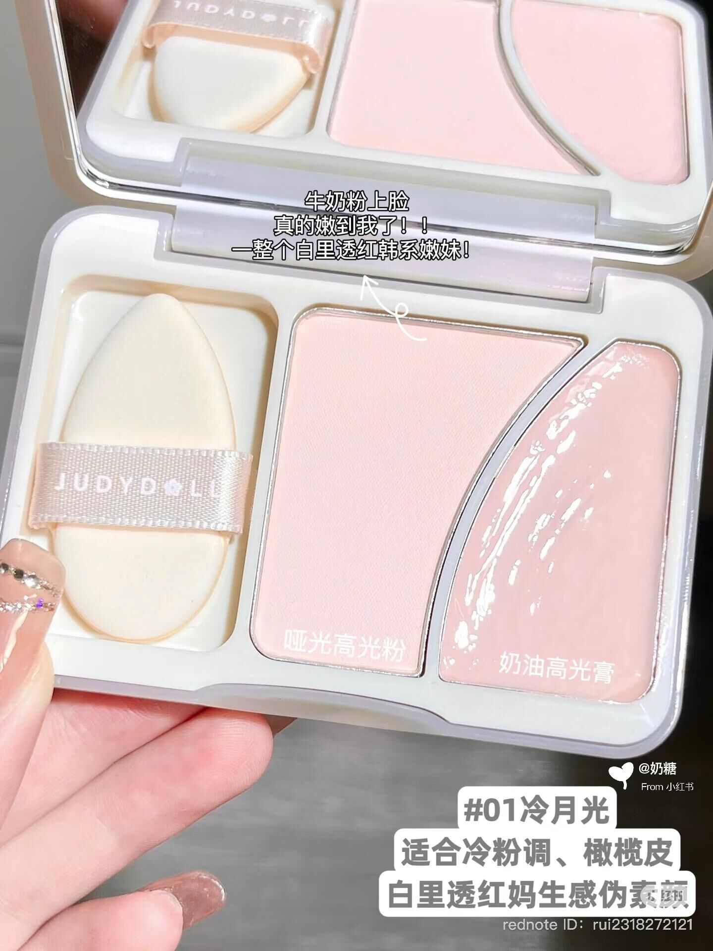 Judydoll Brighten Palette Duo