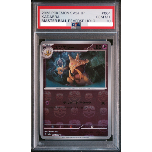 PSA10 Kadabra U: Master Ball Mirror[SV2a 064/165](Enhanced Expansion Pack "Pokemon Card 151")