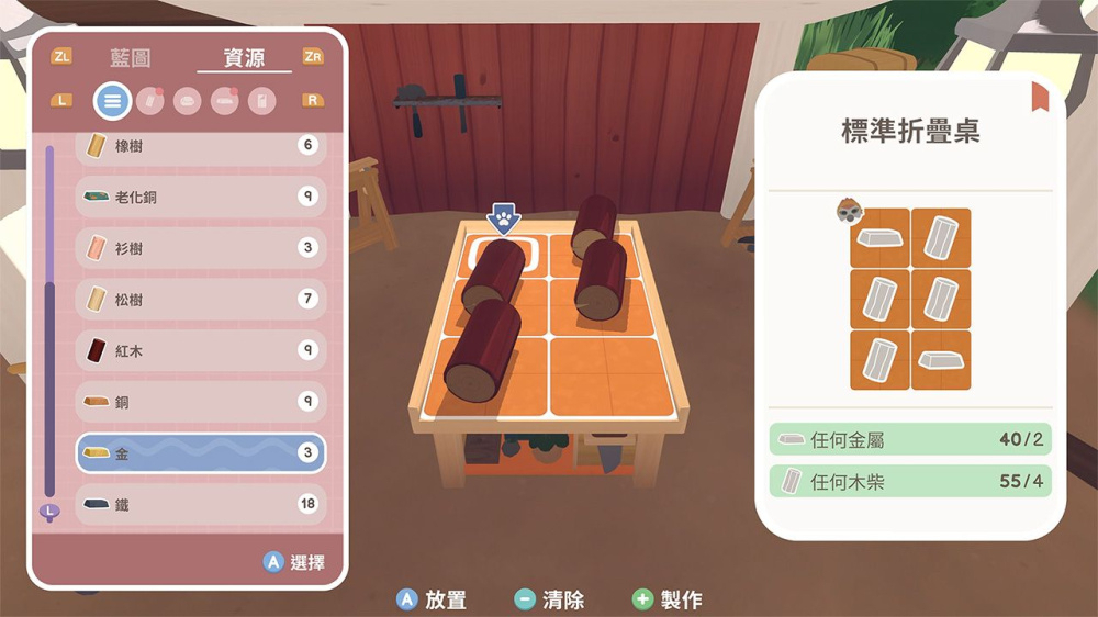 NS 火車慢旅 中文版