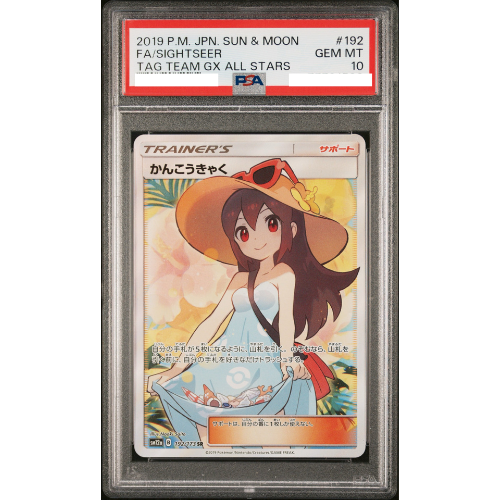 PSA10 Sightseer SR[SM12a 192/173](High Class Pack "Tag Team GX Tag All Stars")