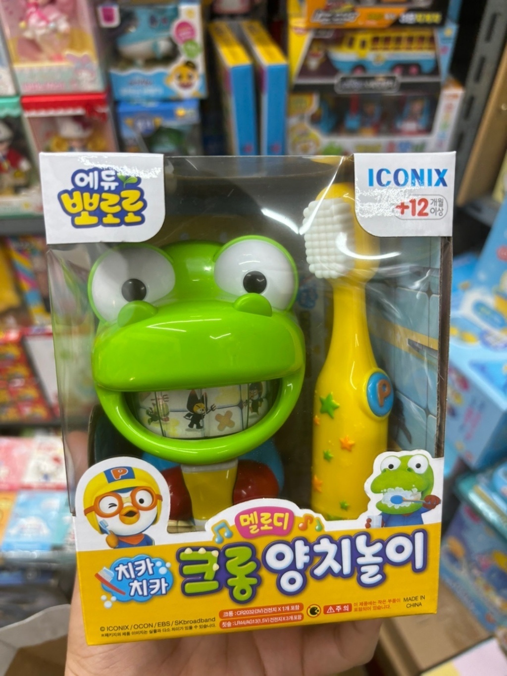 韓國代購_pororo刷牙玩具