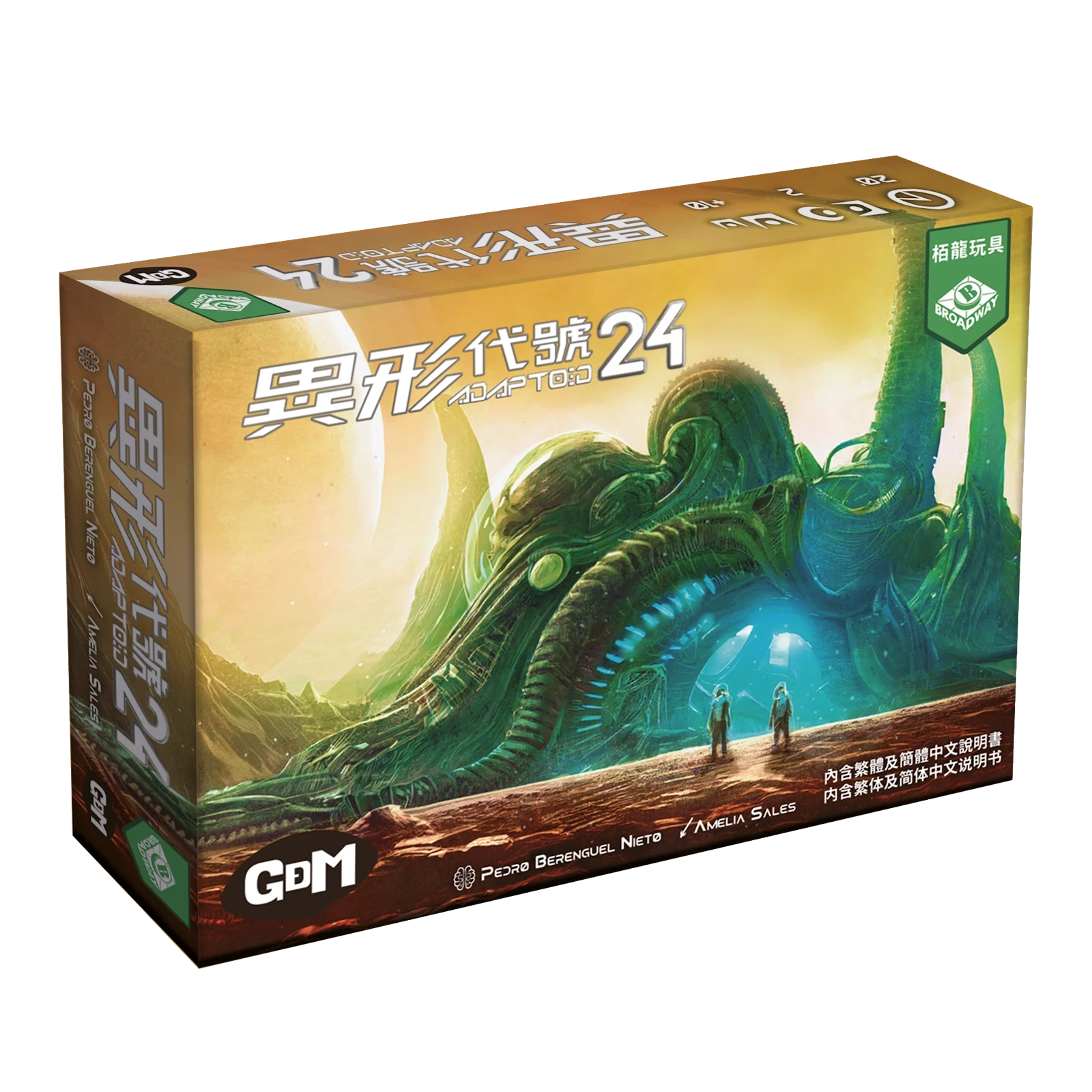 Adaptoid 24 異形代號 24 中文版