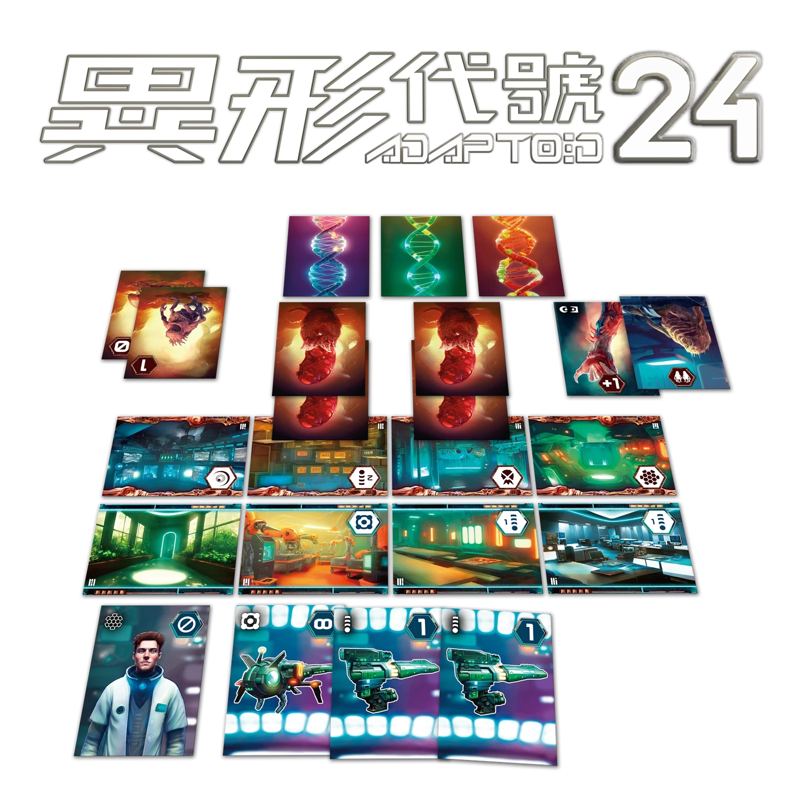 Adaptoid 24 異形代號 24 中文版