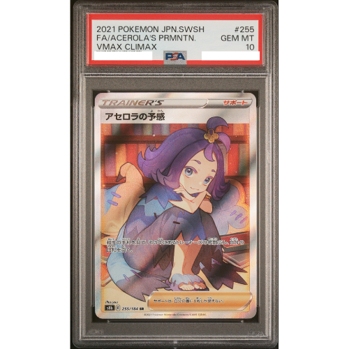 PSA10 Acerola’s Premonition SR[S8b 255/184](High Class Pack "VMAX Climax Box")