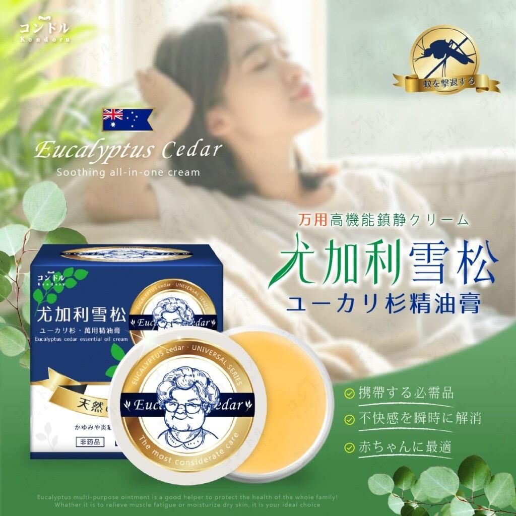 日本品牌尤加利雪松萬用精油膏
