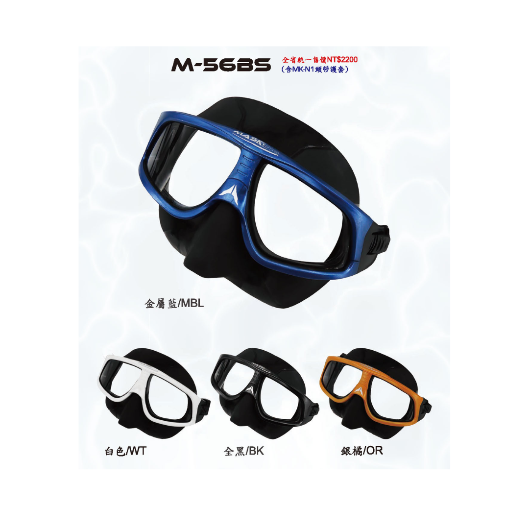 水鏡王 自潛曲面面鏡 M-56BS