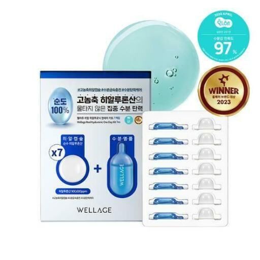 一粒等於十張面膜！Wellage Real Hyaluronic One Day Kit 7days 高濃度透明質酸保濕急救精華魔法丸