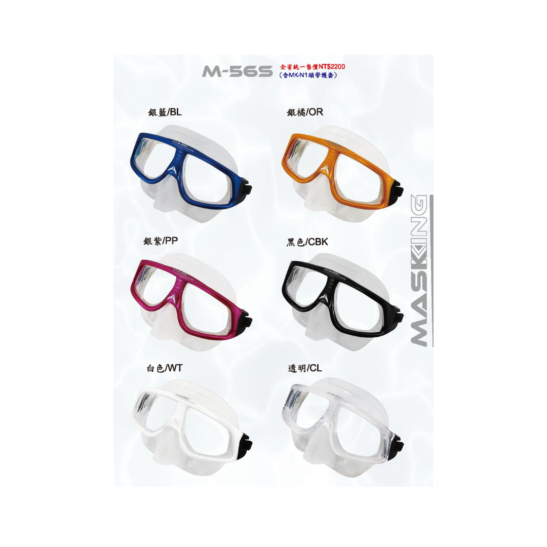 水鏡王 自潛曲面面鏡 M-56S