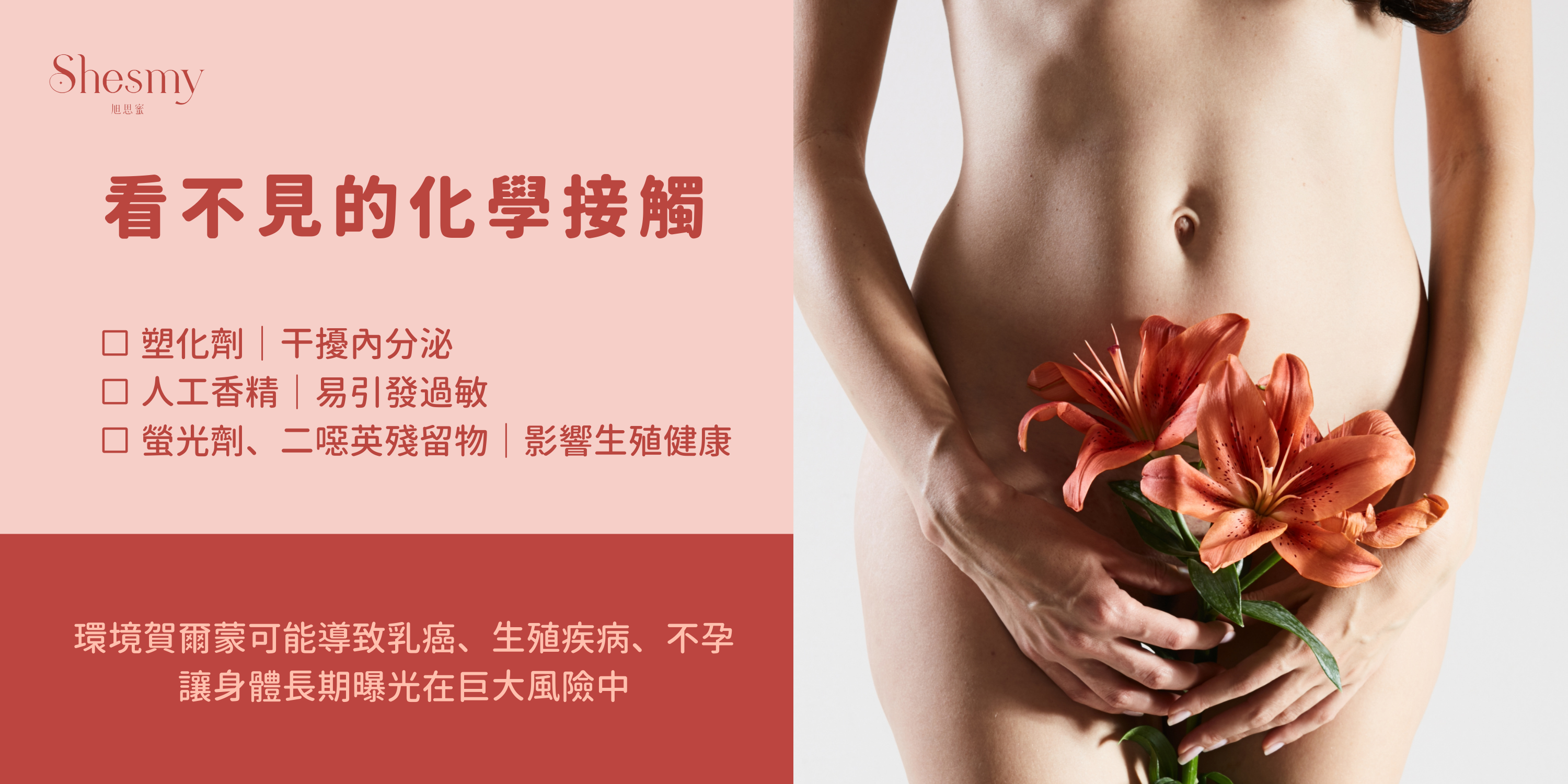 看不見的化學接觸