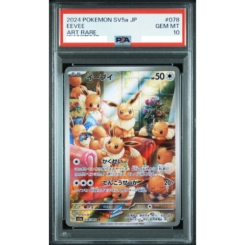 PSA10 Eevee AR [SV5a 078/066](Enhanced Expansion Pack "Crimson Haze")
