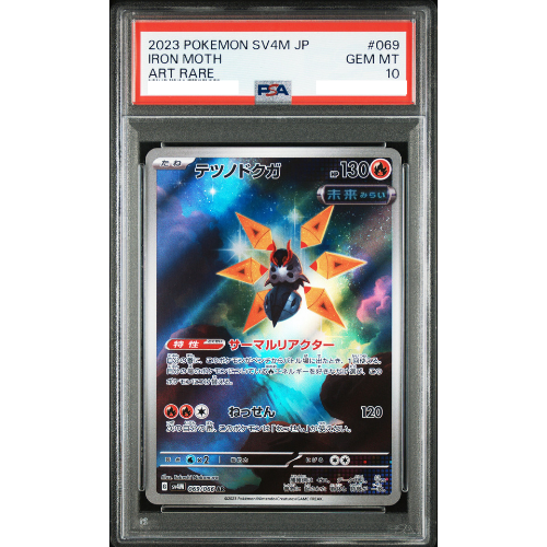PSA10 Iron Moth AR[SV4M 069/066](Expansion Pack "A glimpse of the future")