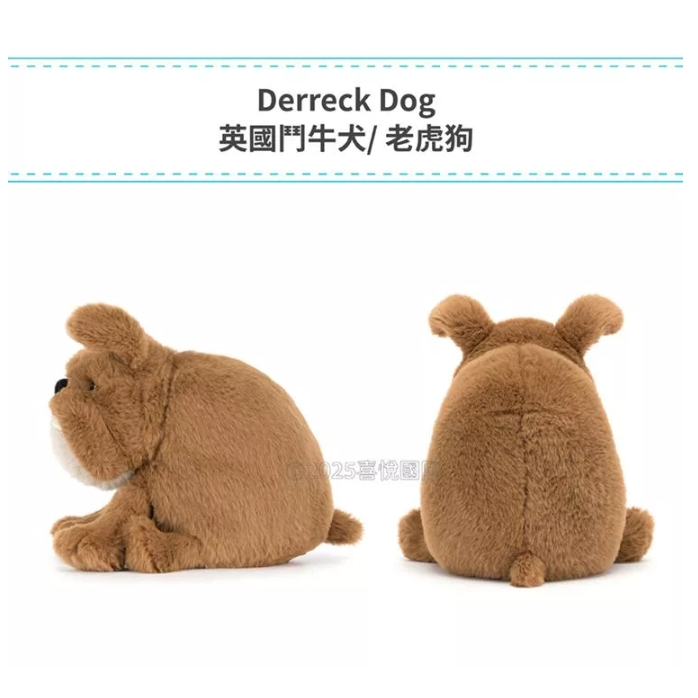 【樂森藥局】英國 JELLYCAT 23cm 英國鬥牛犬/老虎狗 Derreck Dog