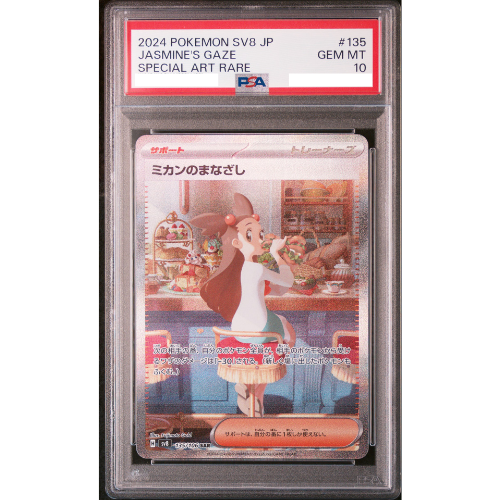 PSA10 Jasmine's Gaze SAR [SV8 135/106](Expansion Pack "Supercharged Breaker / Super Electric Breaker")