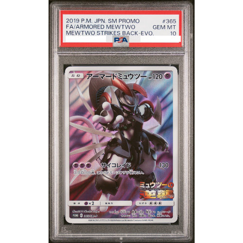 PSA10 Armored Mewtwo: PROMO (Opened) [SM-P 365](SM-P Promotional cards)