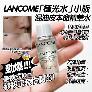 LANCÔME 淨澈亮肌精華水 (極光水) (1套5支)