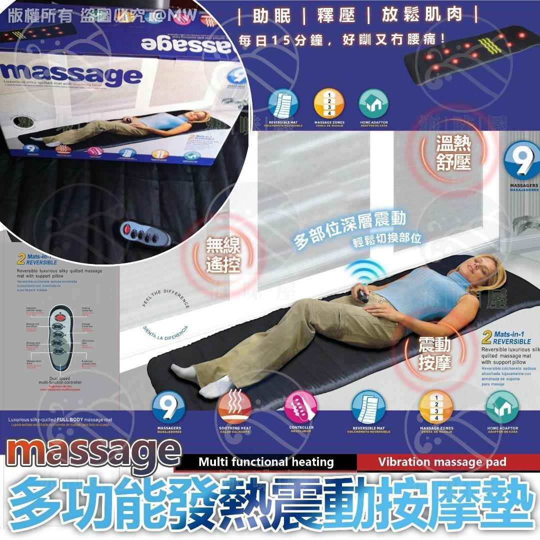 S19169 多功能發熱震動按摩墊