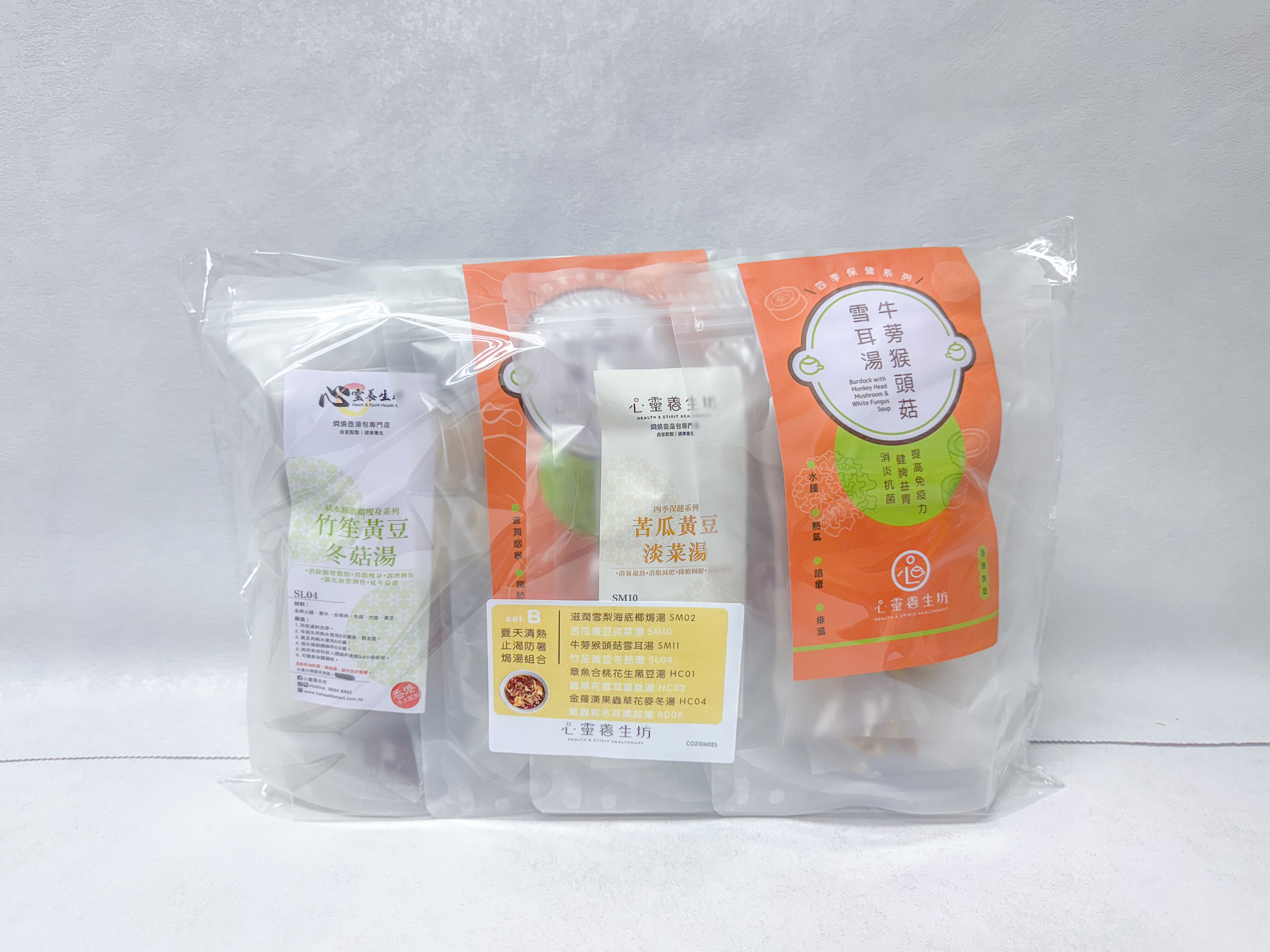 夏天清熱止渴防暑焗湯套裝｜消暑降火，輕鬆度過炎炎夏日！