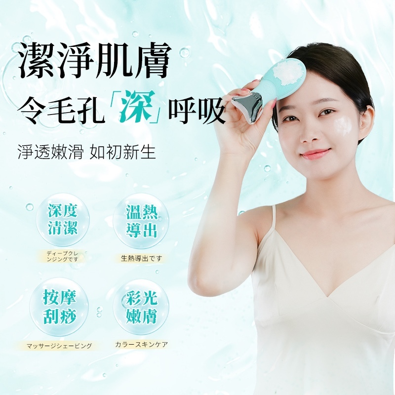 日本JUJY | 寵膚級極致淨顏彩光煥膚潔面儀