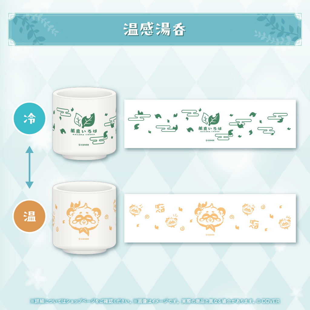 官品現貨」hololive 風真いろは誕生日記念2025 🍃 風真伊呂波Iroha