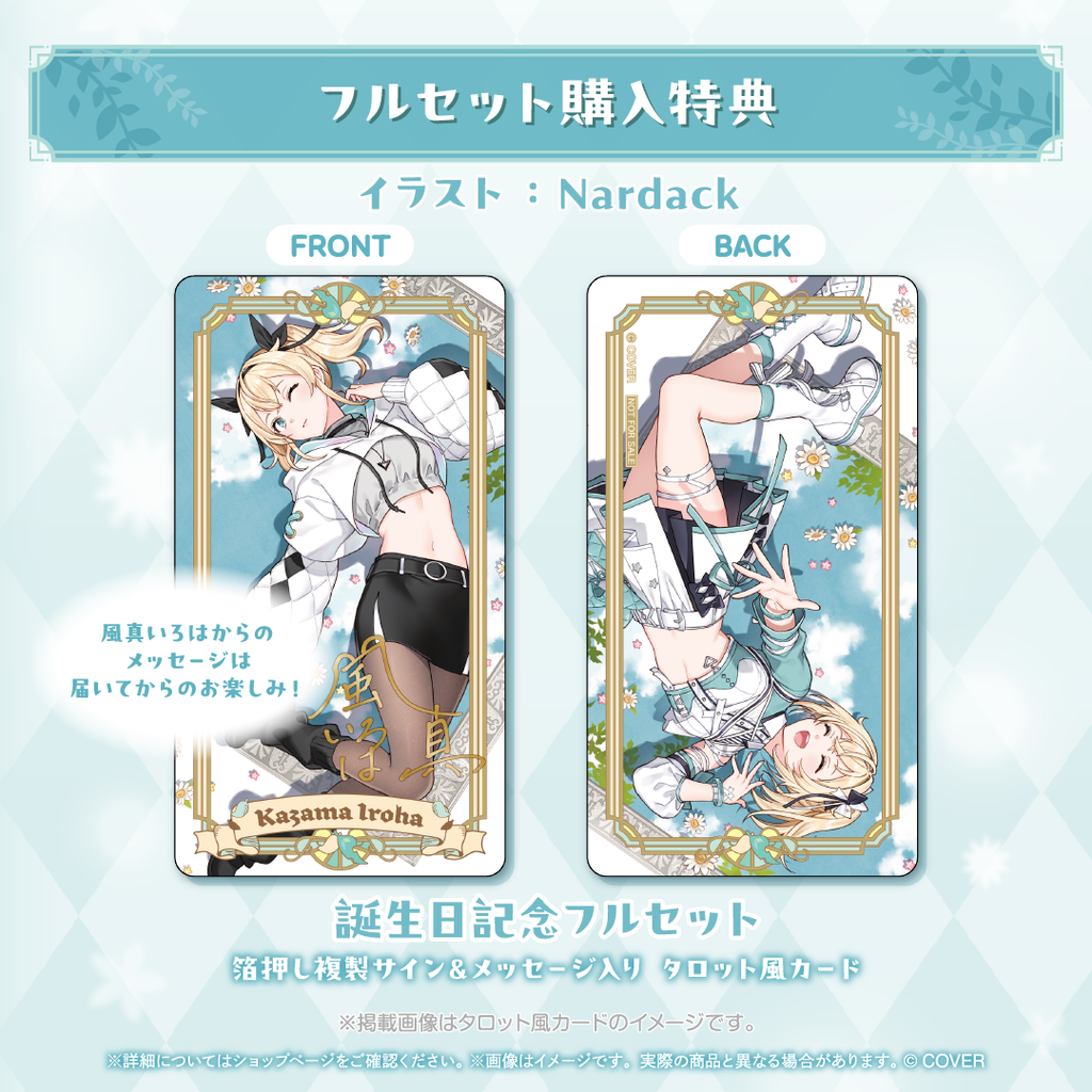 「官品現貨」hololive 風真いろは 誕生日記念2025 🍃 風真伊呂波 Iroha