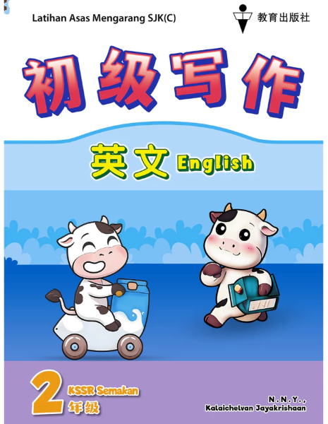 EPH初级写作（国文）