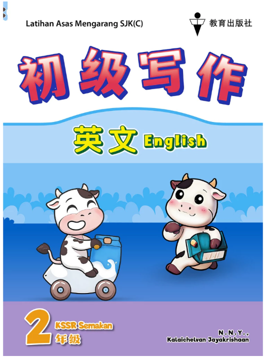 EPH初级写作（英文）