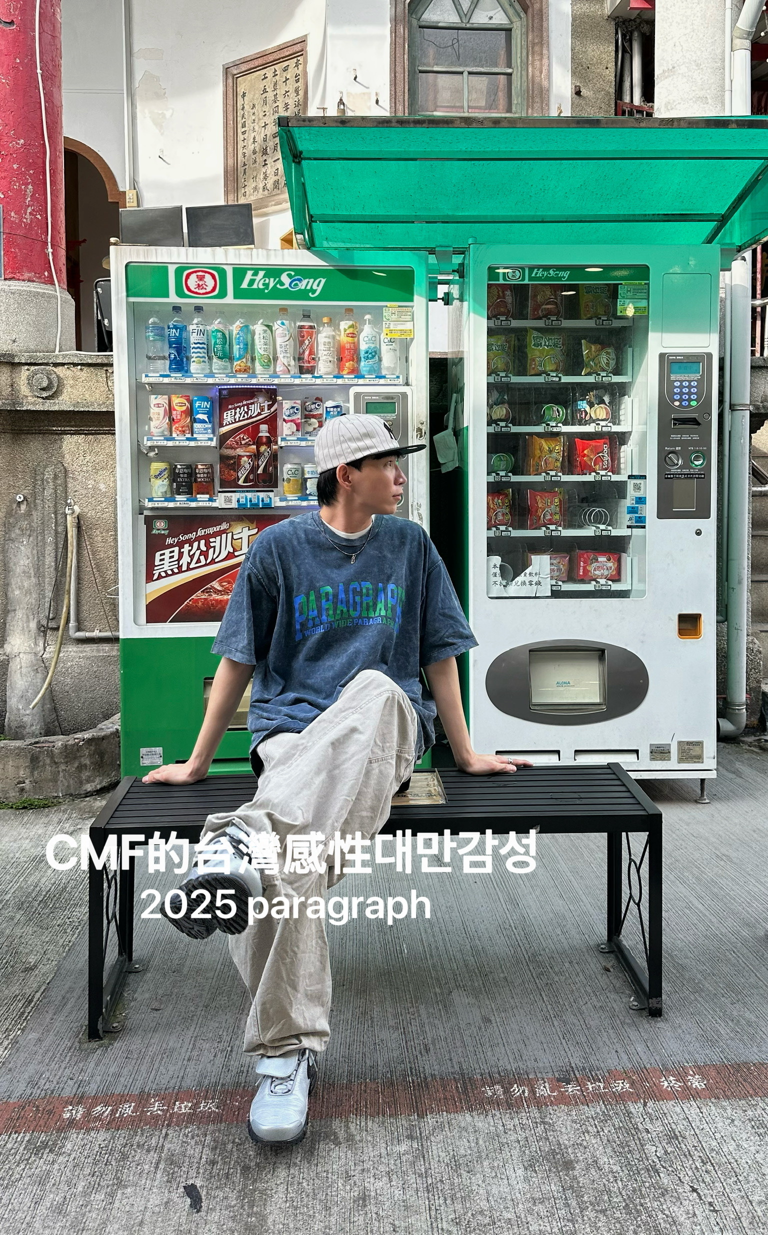 Paragraph 小破壞地球經典T shirt