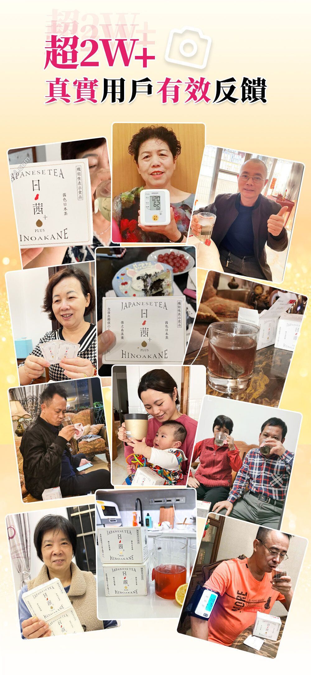 日茜茶