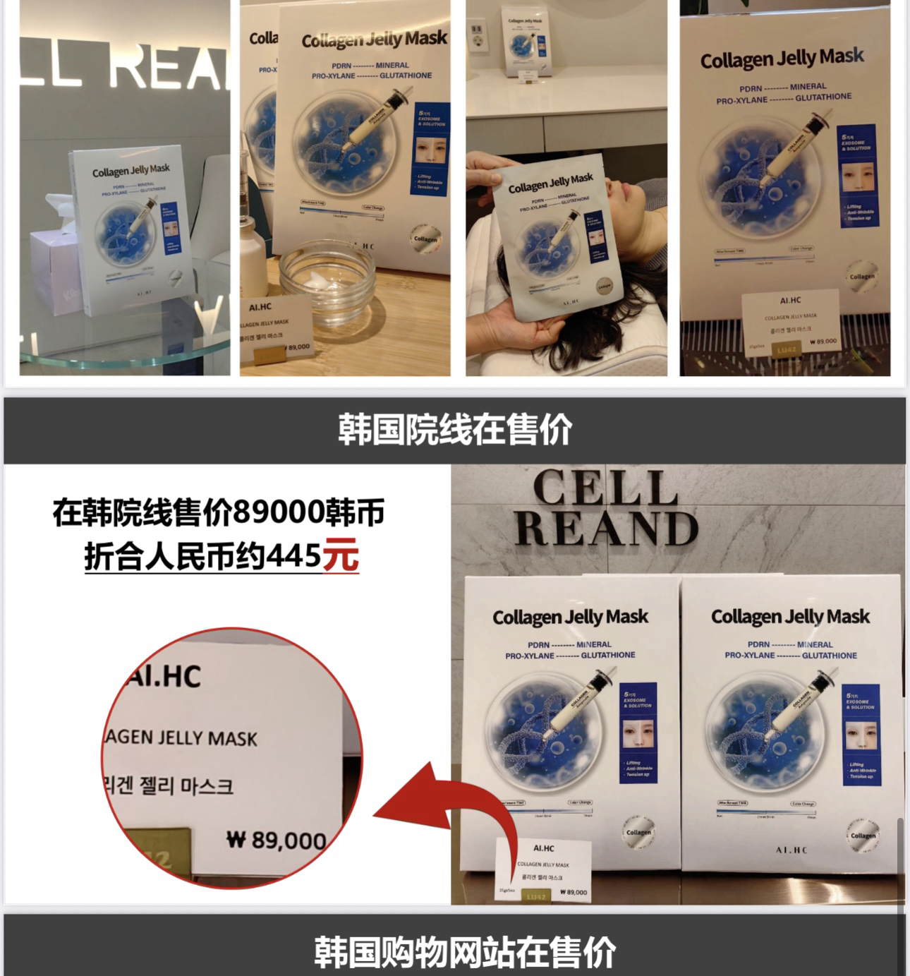 【直播】LL061819 AI.HC 膠原蛋白凝膠面膜