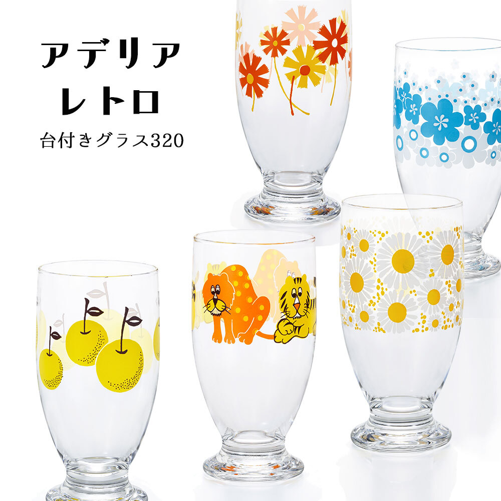 昭和復古花朵 曲線低腳杯｜日本石塚硝子