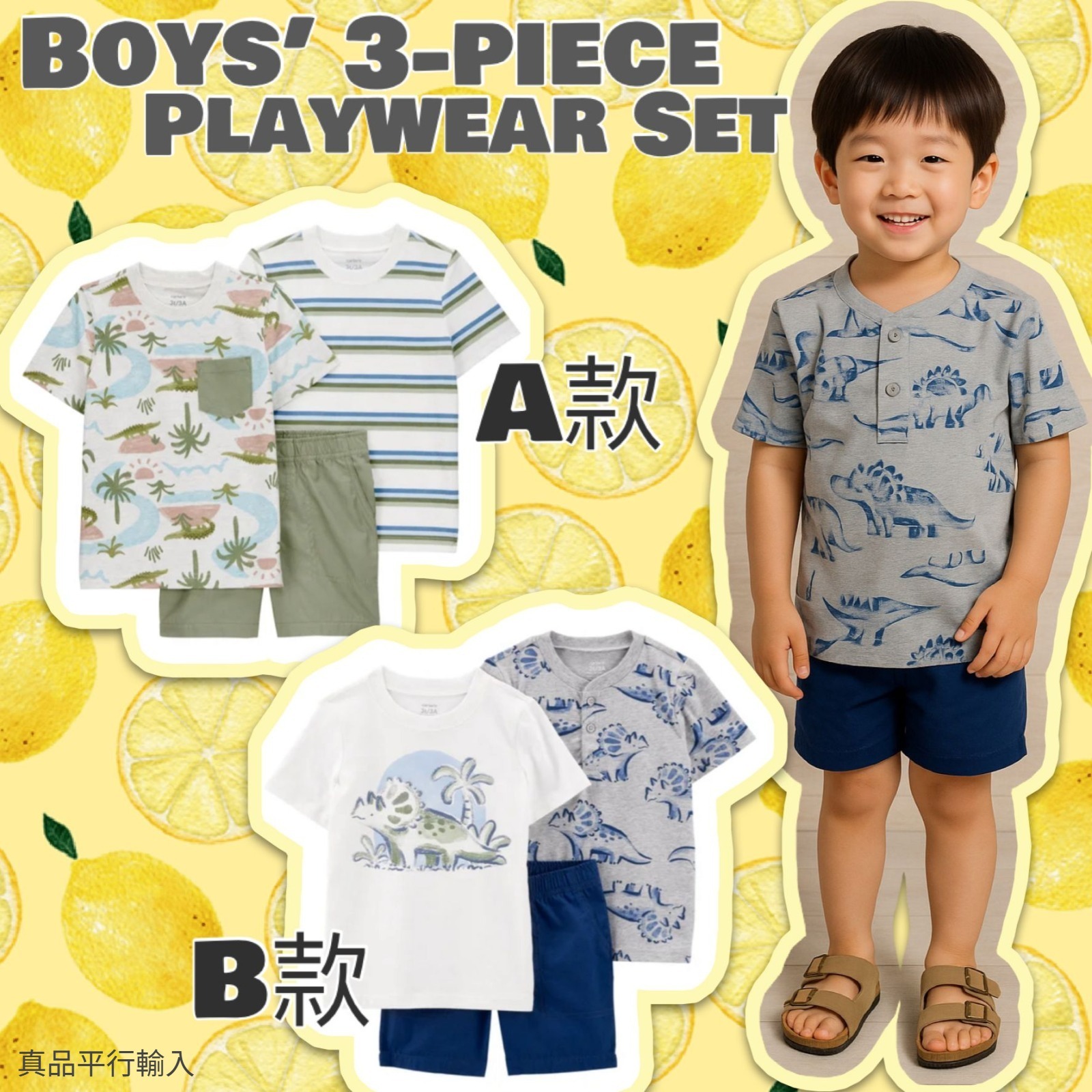 【預購】Carters G061856 男童休閒服3件套組