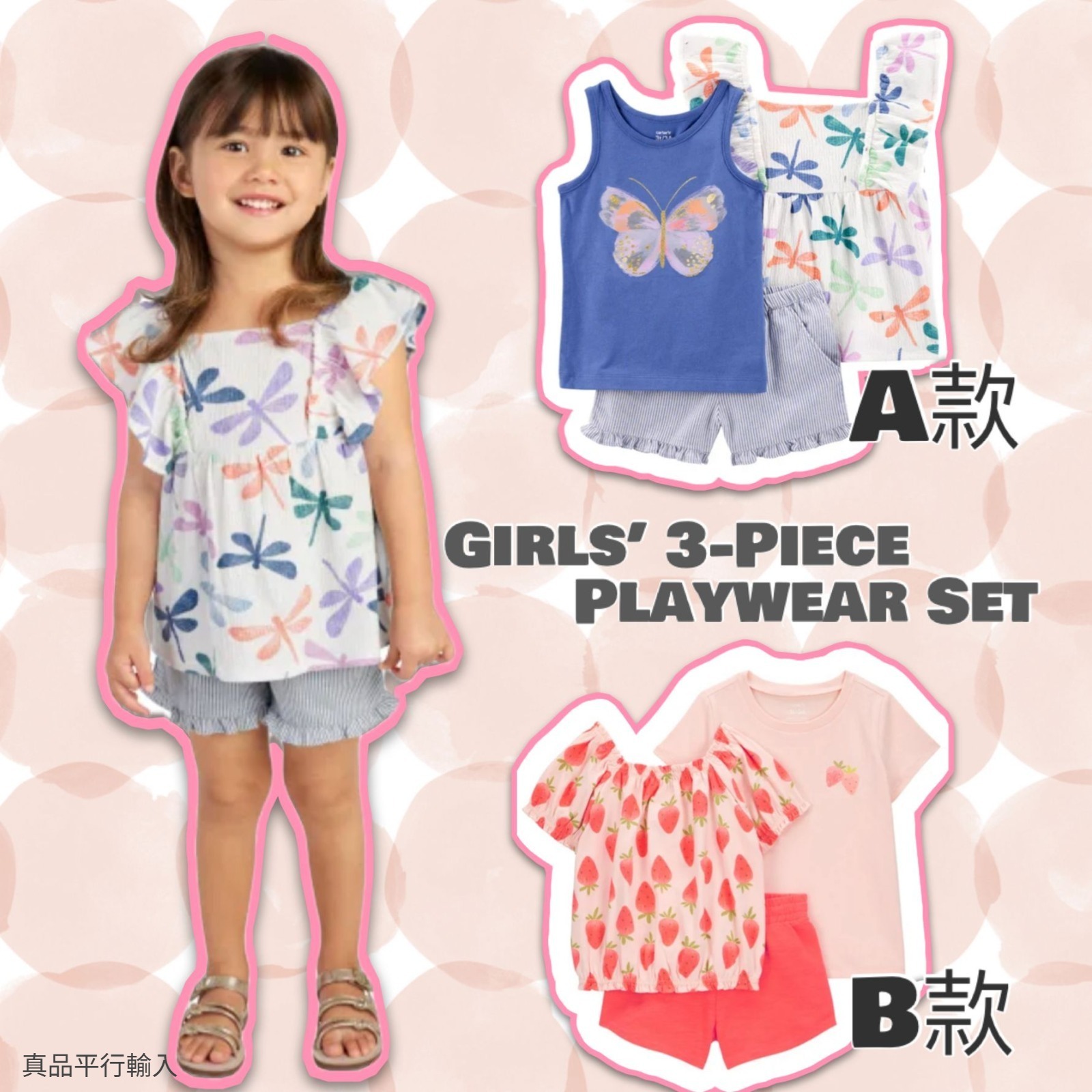 【預購】Carters G061857 女童休閒服3件套組