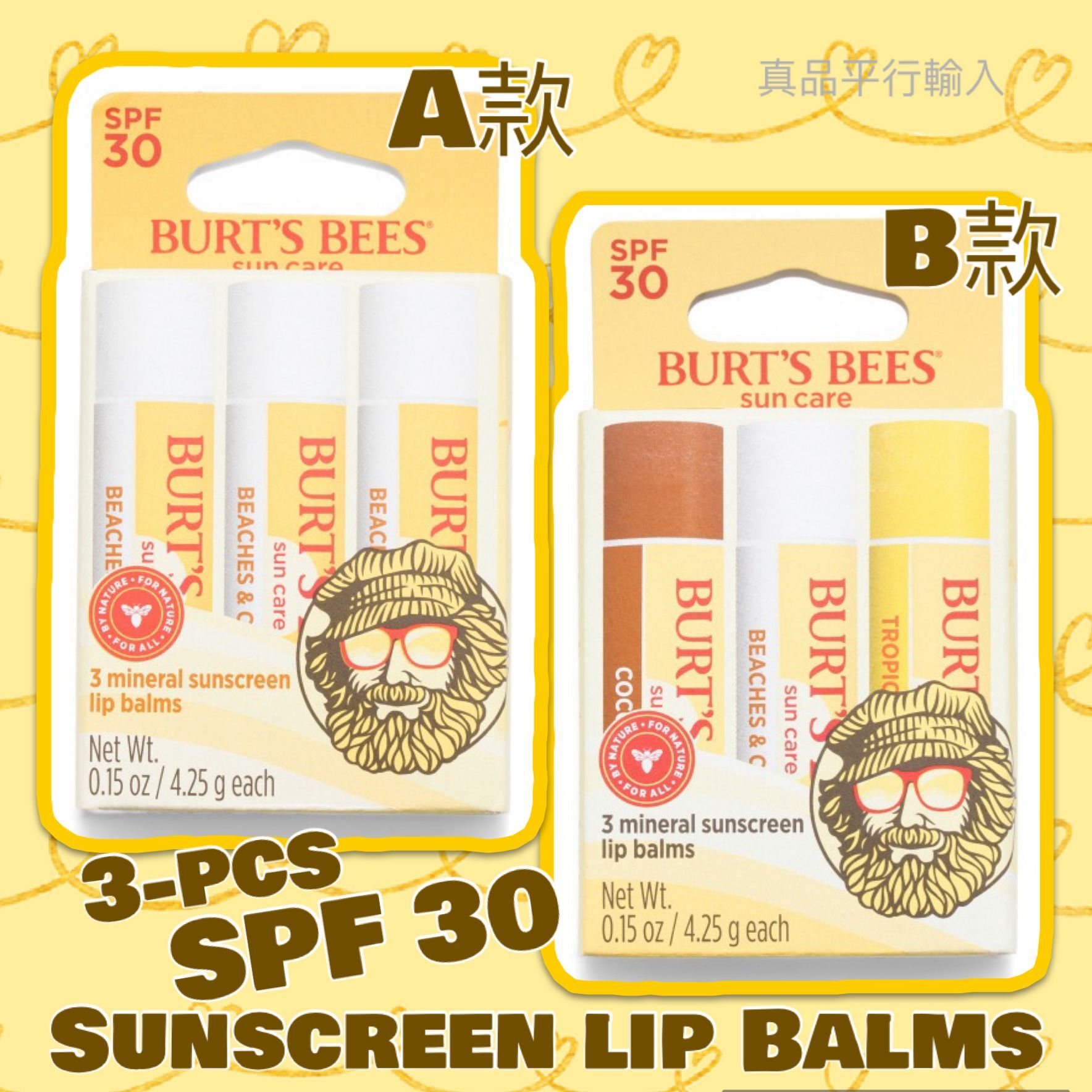 【預購】BURTS BEES G061861 防曬潤唇膏3枝裝