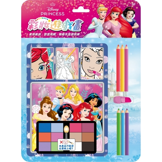 迪士尼公主 彩妝遊戲畫