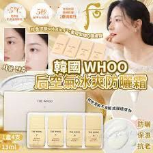 WHOO 后空氣冰爽防曬霜 13ml*4支