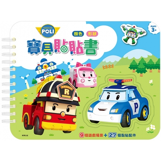 Poli 波力 寶貝貼貼書—顏色形狀