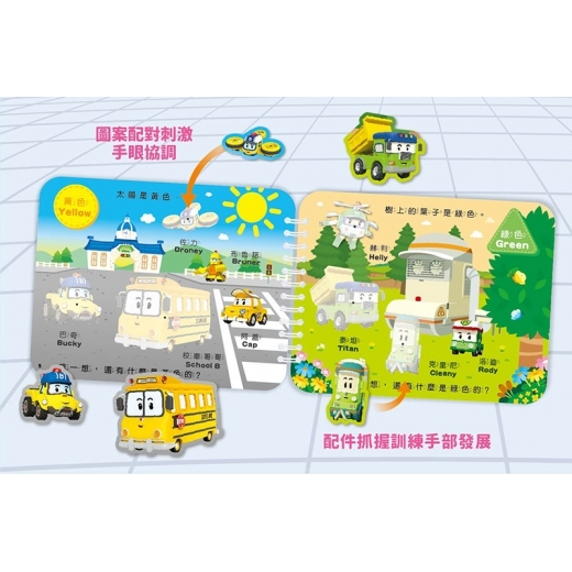 Poli 波力 寶貝貼貼書—顏色形狀