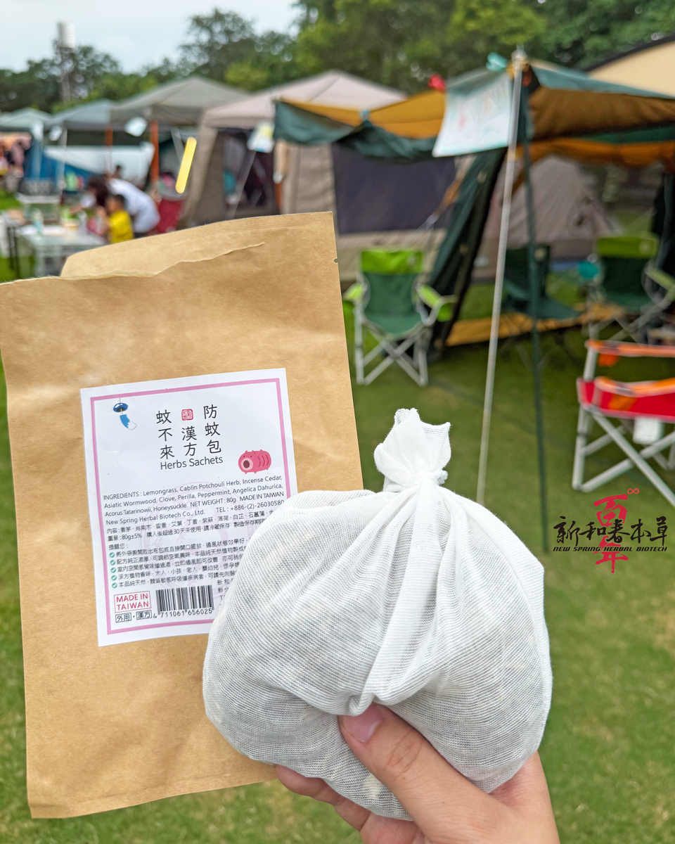 清輔袋草紙 全4冊 貞亨二年 新和春本草| 漢方防蚊包| 漢防驅蚊包