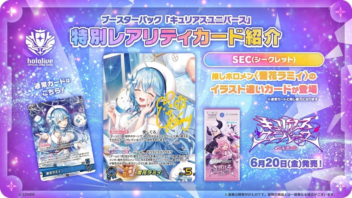 hBp04】Hololive Offical Card Game:「Curious Universe」