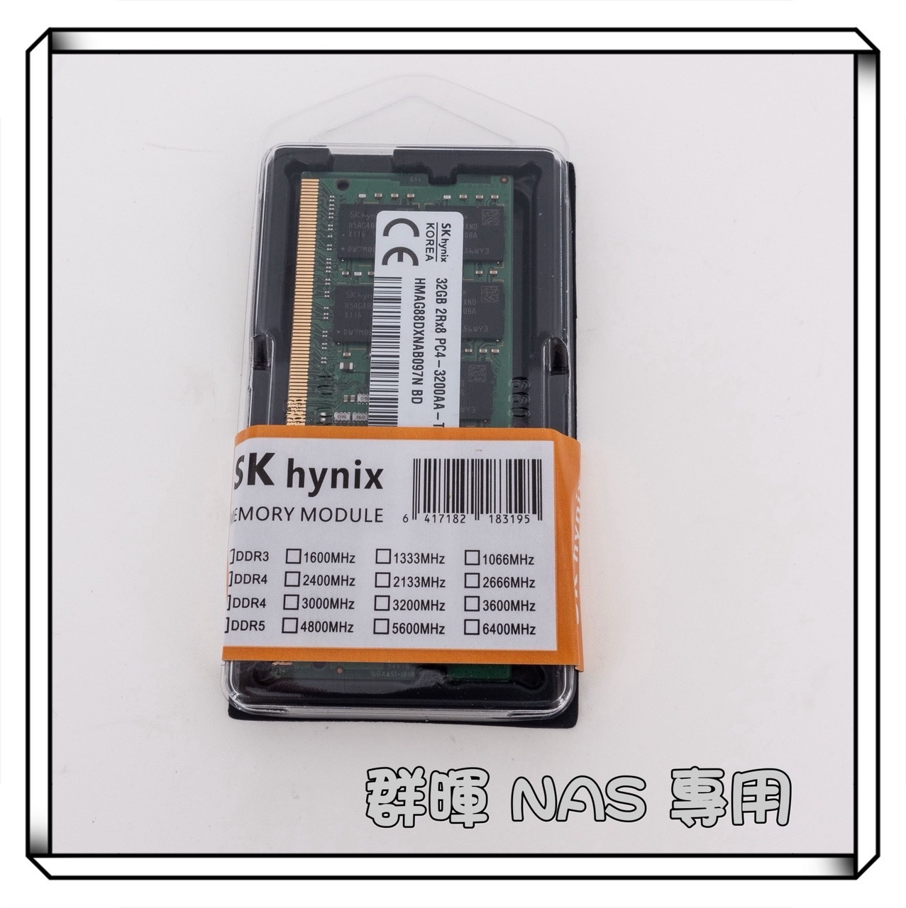 群暉 NAS DS925+ DS1525+ DS1825+ 32GB DDR4-3200 副廠 ECC NAS 記憶體