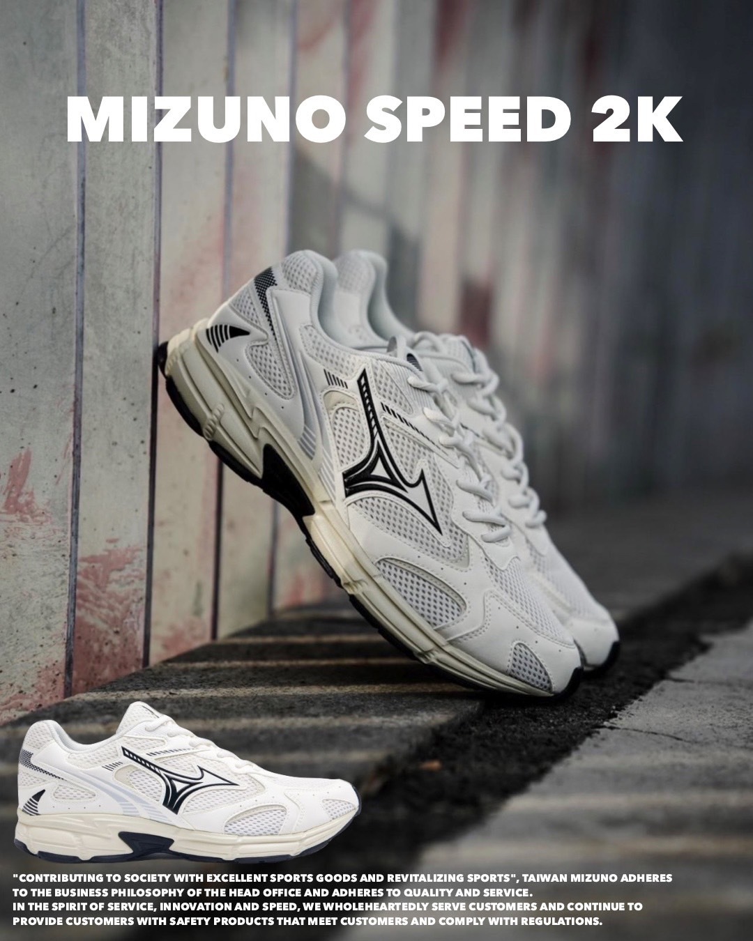 #預購 MIZUNO SPEED 2K 復古慢跑鞋 D1GH222911 棉白