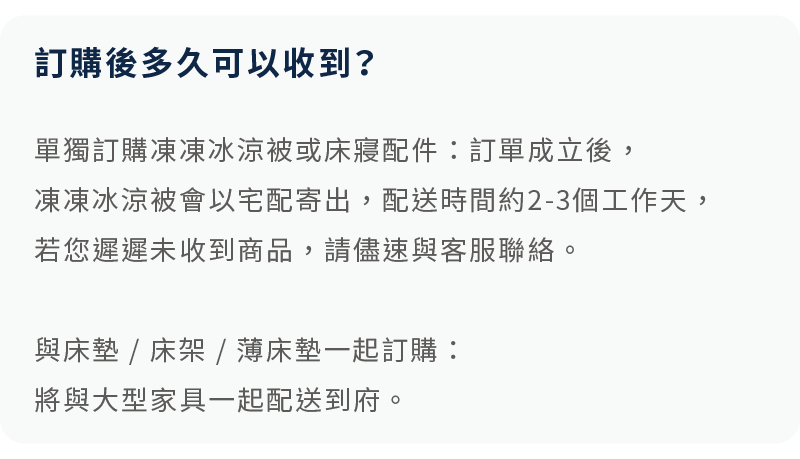 訂購後約2-3個工作天就會寄出