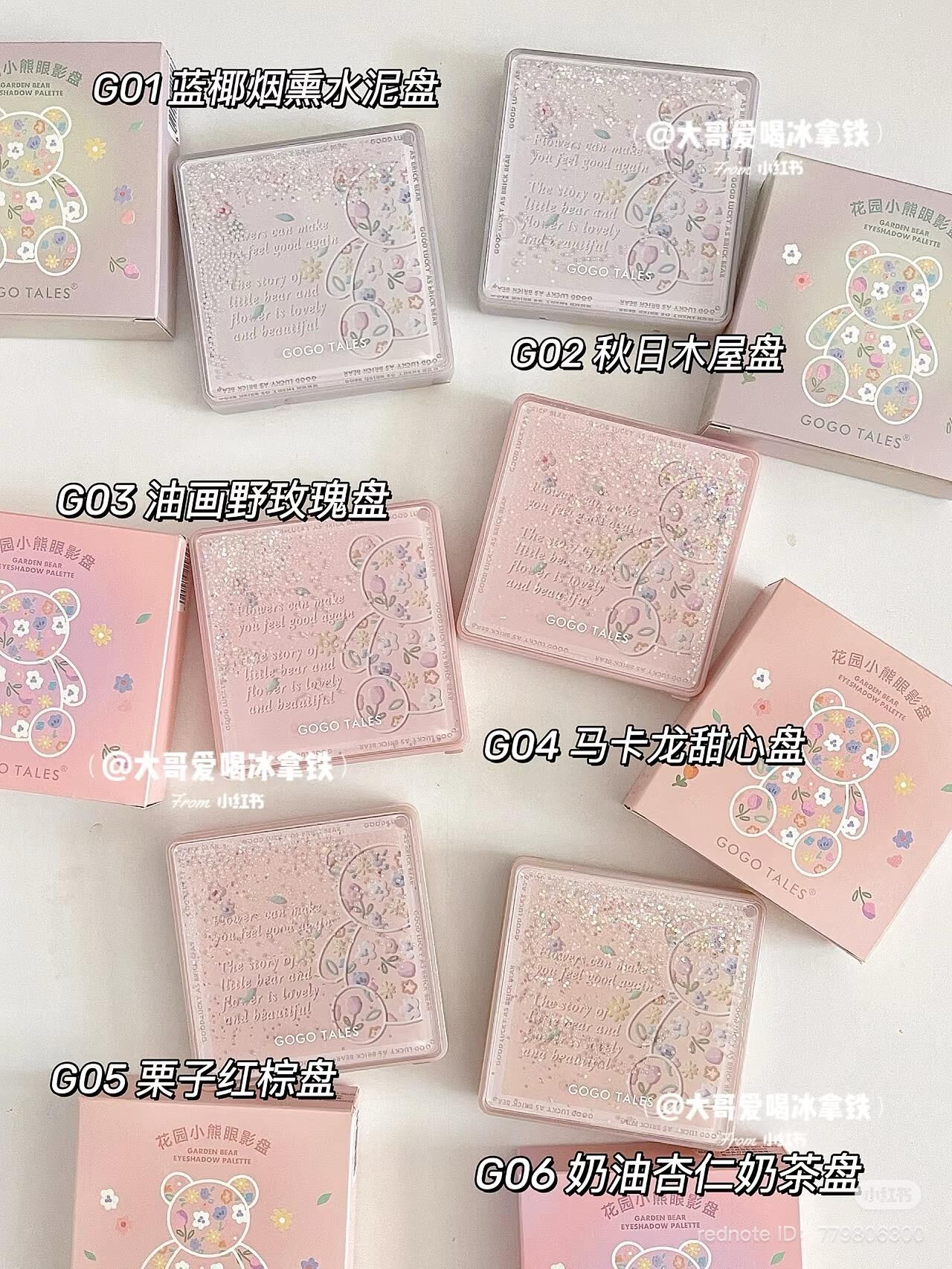 Gogotales Garden Bear Eyeshadow Palette