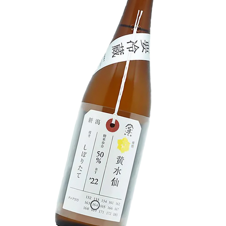 加茂錦 荷札酒 黃水仙 純米大吟釀