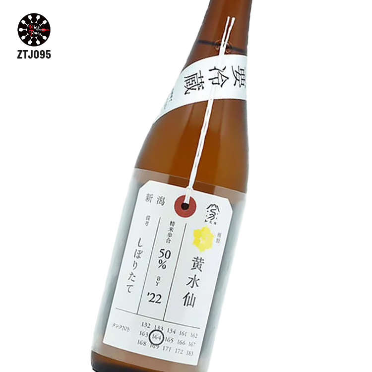 加茂錦 荷札酒 黃水仙 純米大吟釀