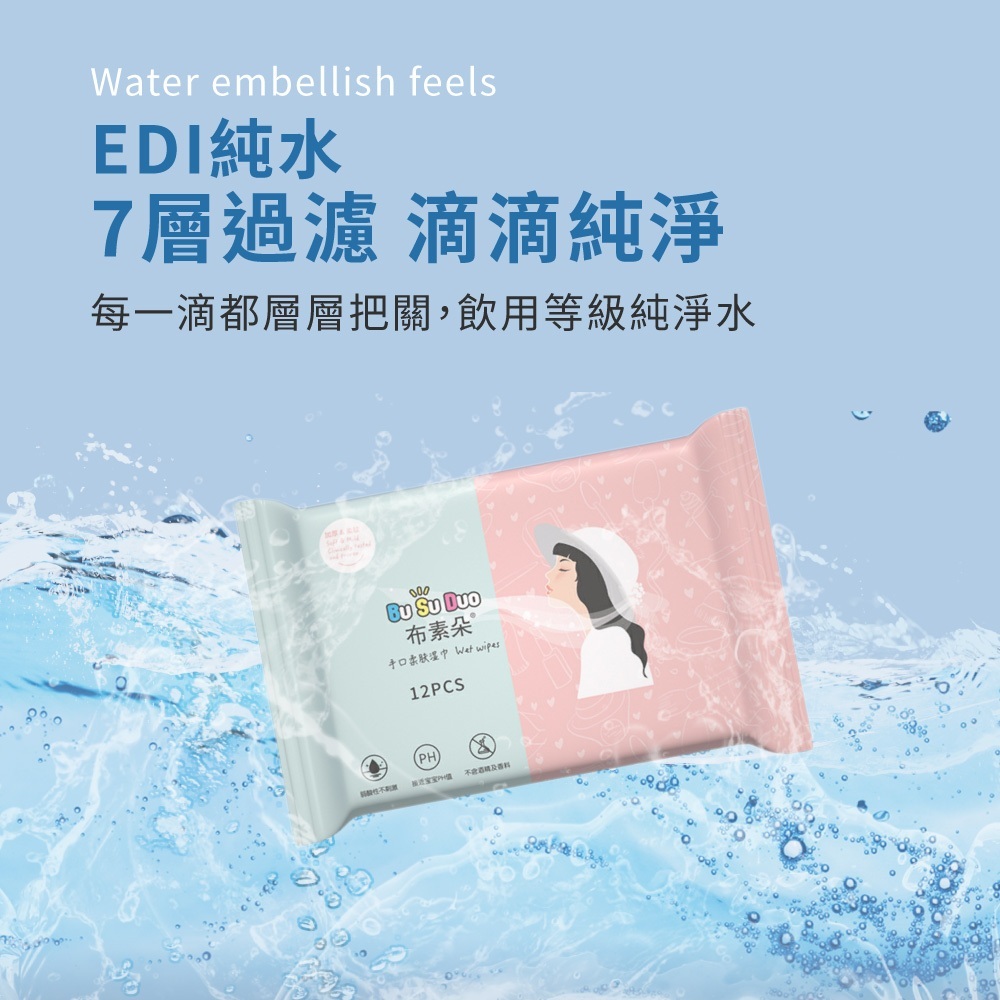 柔膚濕巾 溫和濕紙巾