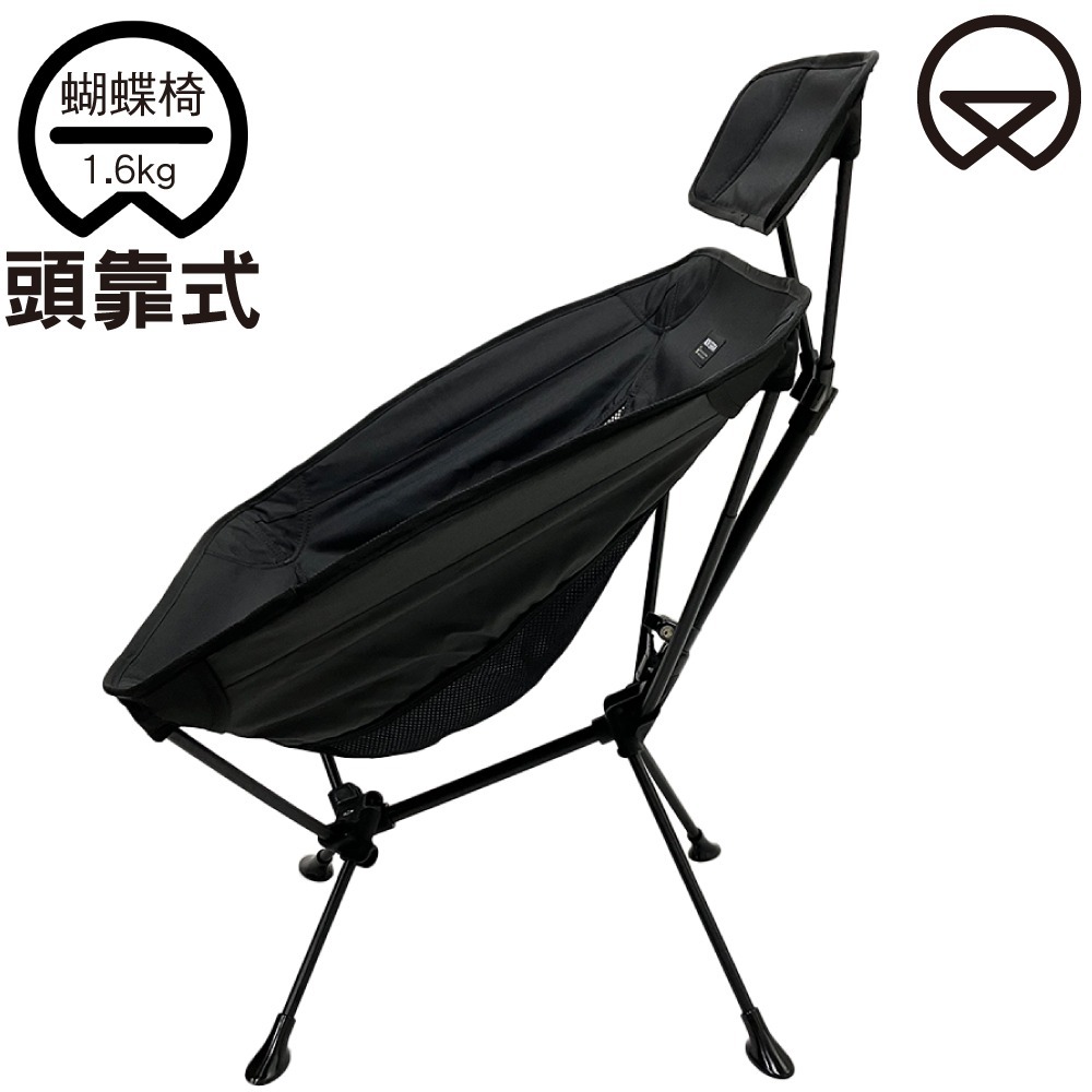 【Monterra】輕量蝴蝶型折疊椅(頭靠式) Headrest Grande 黑、綠