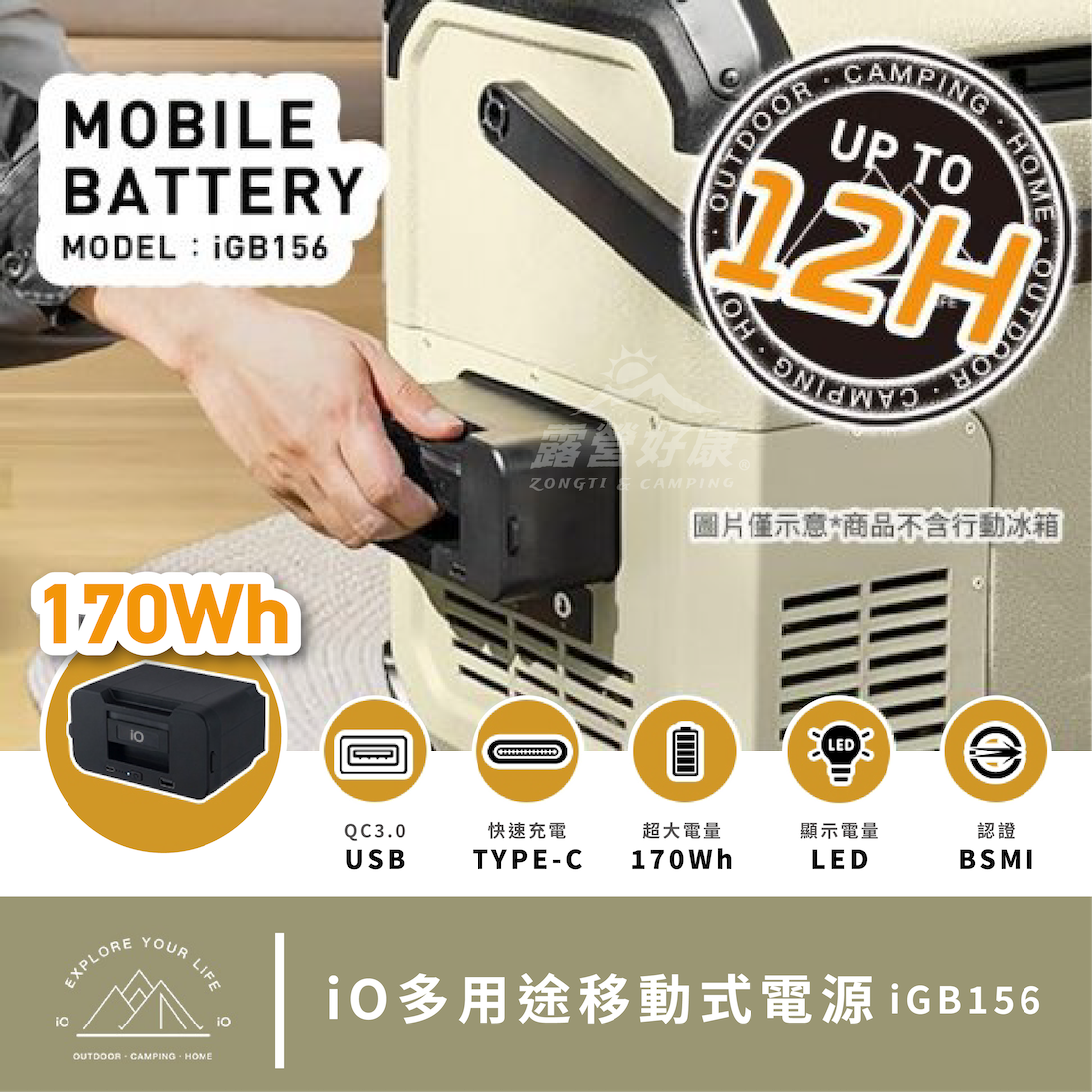 【iO】多用途移動式電源 iGB156 G-W4-2